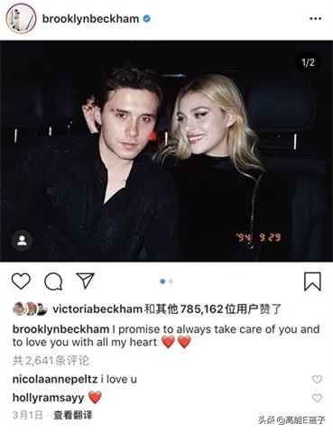 贝克汉姆大儿子被嫌弃,贝克汉姆大儿子与妮可拉订婚