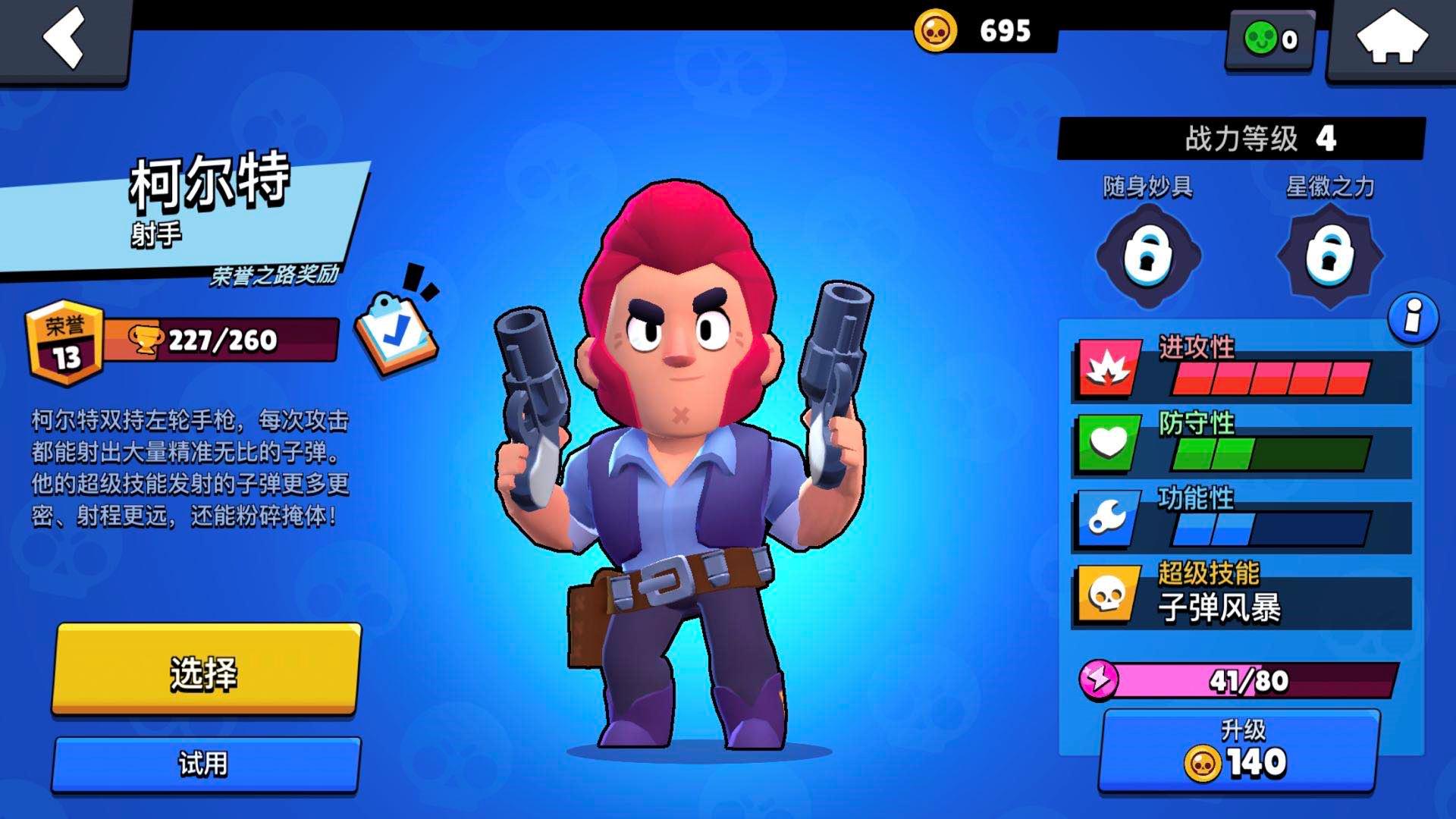 荒野乱斗brawlstars秒懂柯尔特,荒野乱斗柯尔特的高端操作