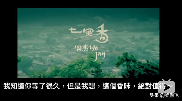 我们等的到底是什么,周杰伦新歌唤醒了青春