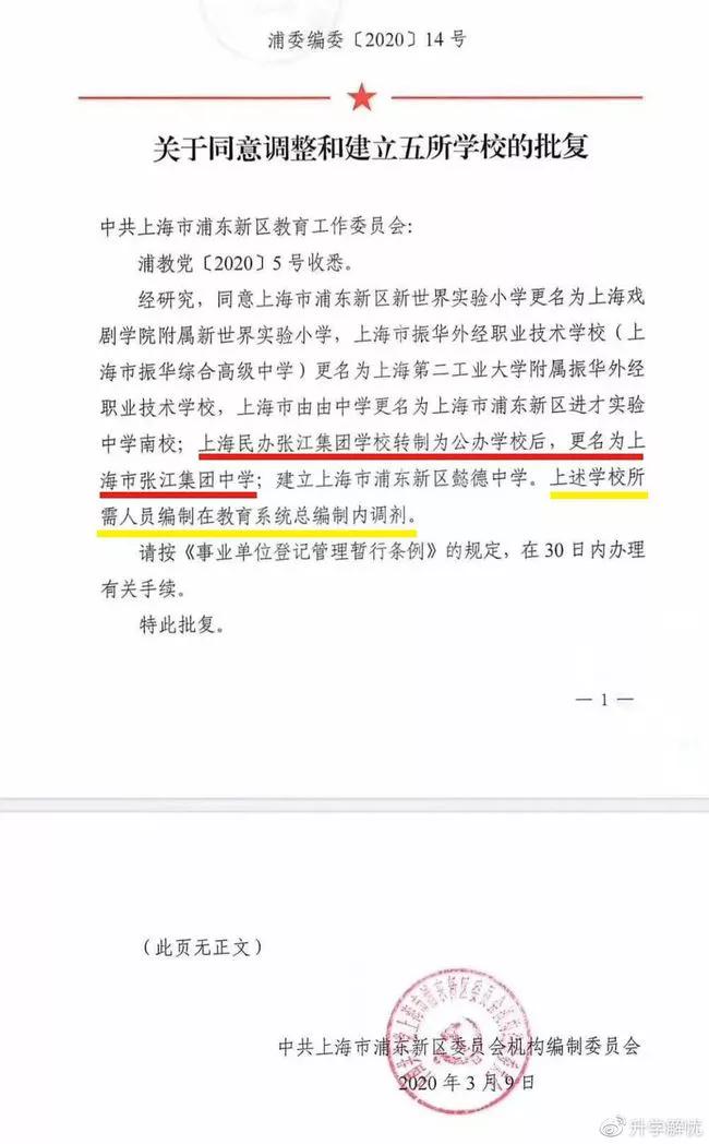 民办学校未来的出路,教育改革私立学校何去何从