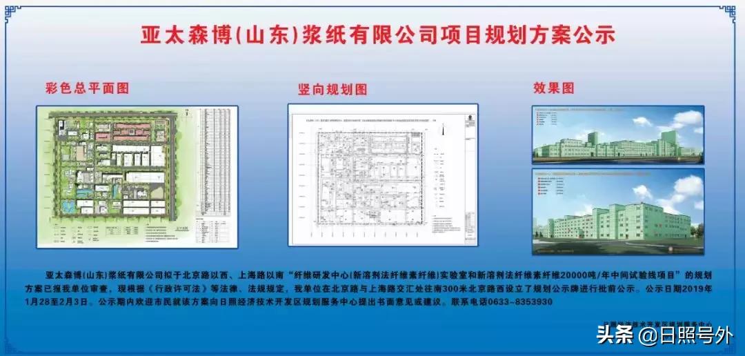 木浆厂日照,日照木浆厂最新消息