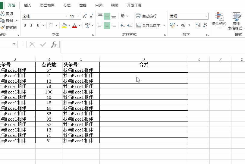 你知道哪些不为人知的excel小技巧,excel十大神操作