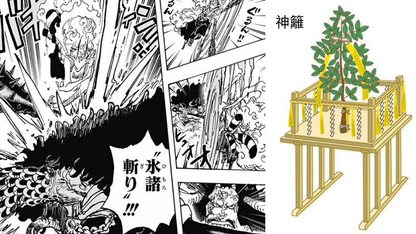 海贼王1025话,海贼王923话情报分析