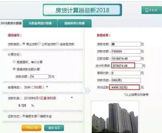 房贷什么时候可以提前还款的技巧,房贷有没有提前还款最佳时间