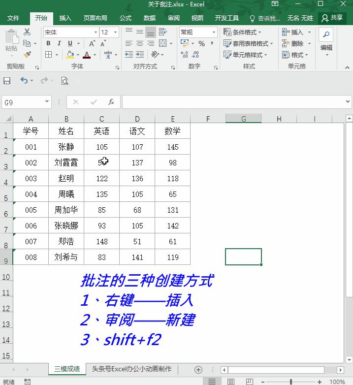 excel的批注为什么全变成注释了,excel的批注为什么只显示一条线