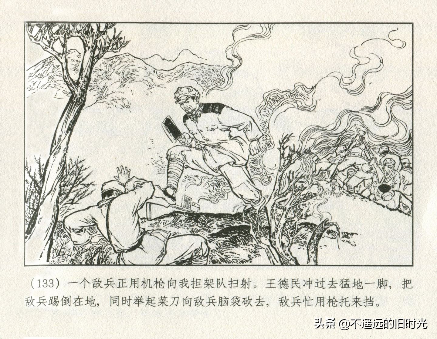 朝阳花-上海人民美术出版社1981初版2016再版陆成法陆小弟绘