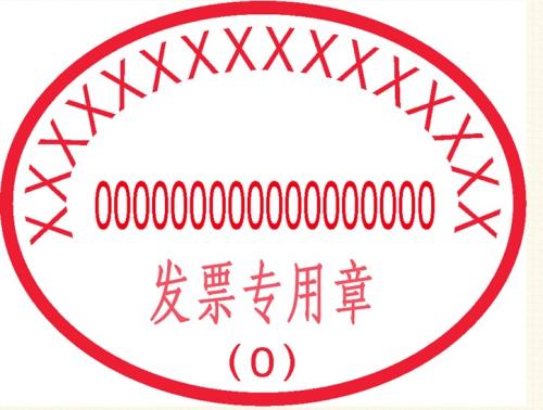 公司印章十大常识,公司各个印章的法律效应