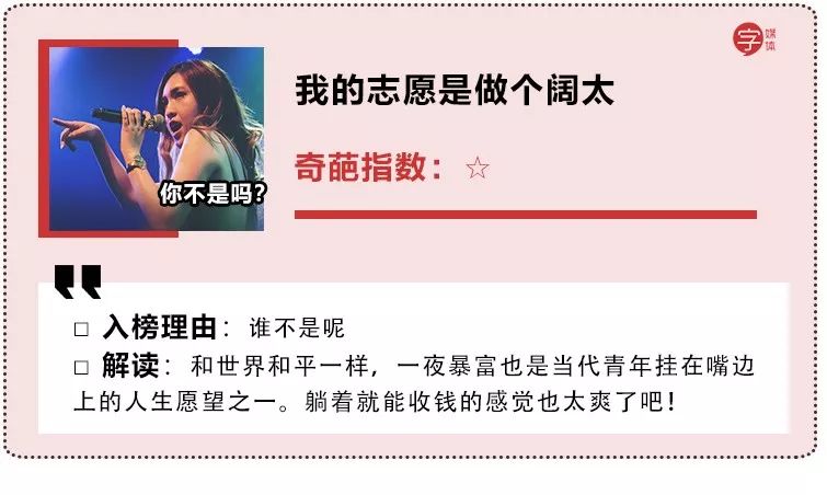 哪些不看歌词听起就很奇葩的歌,那些很奇葩的歌