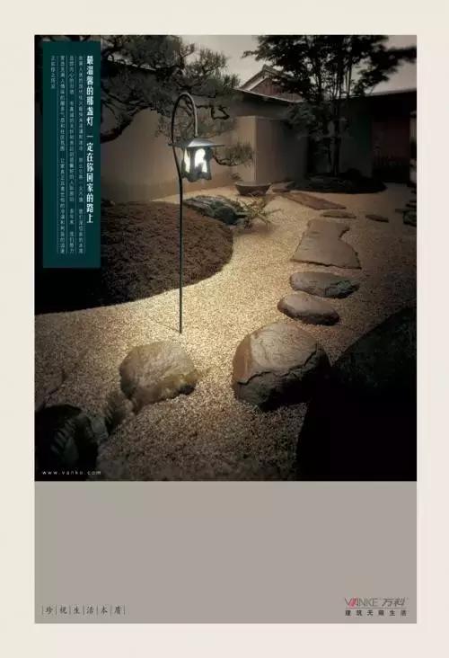 万科广告大全,万科高端的地产广告语