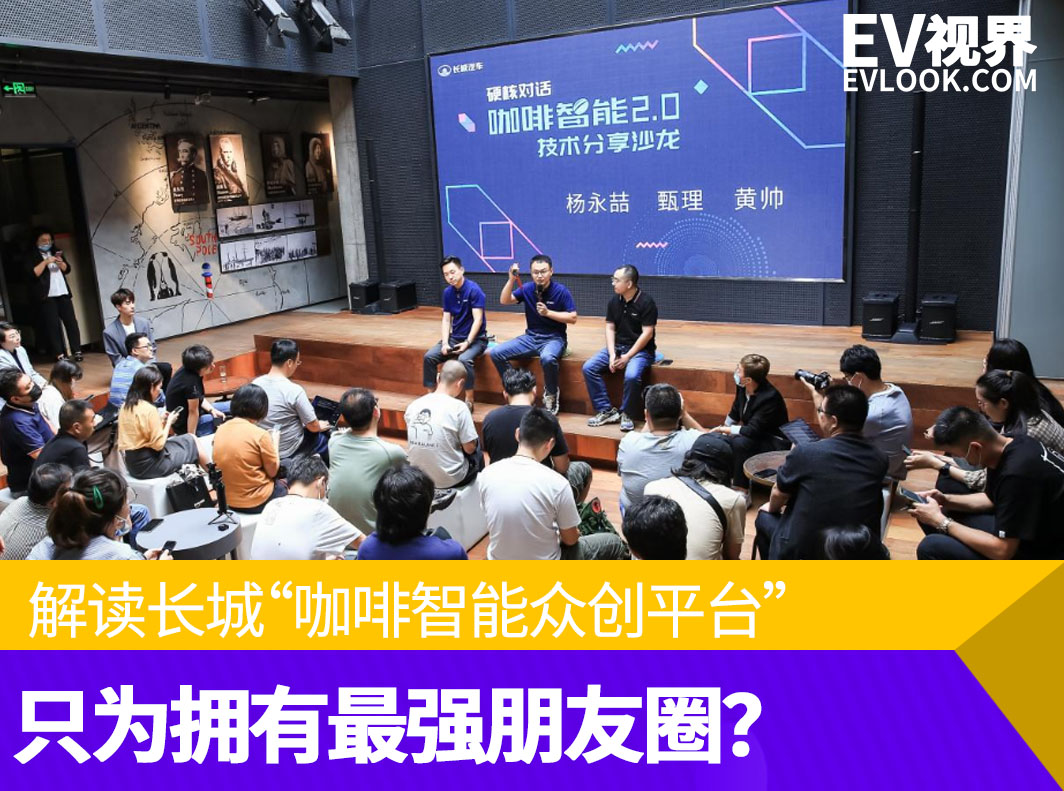 长城咖啡智能,长城咖啡智能2.0技术