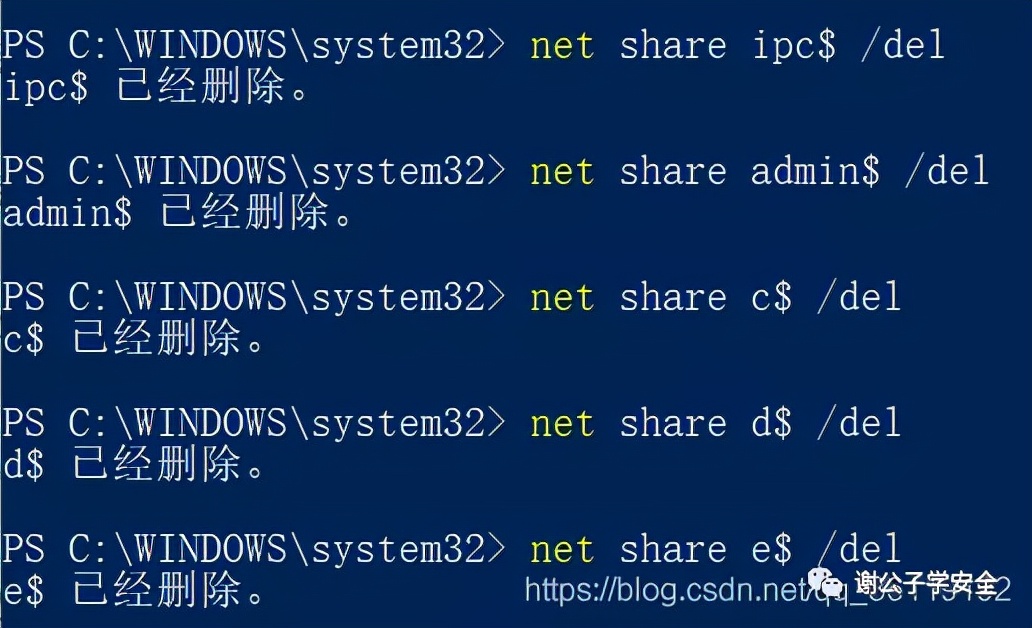 Windows系统安全|IPC$共享和其他共享,C$、D$、Admin$