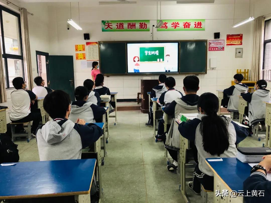 黄石市复学标准,黄石市初三复学时间表