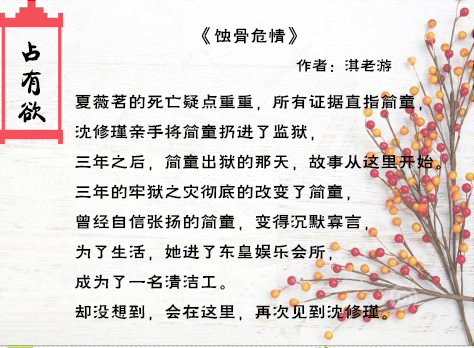 黑莲花的占有欲,纯爱占有欲短篇合集