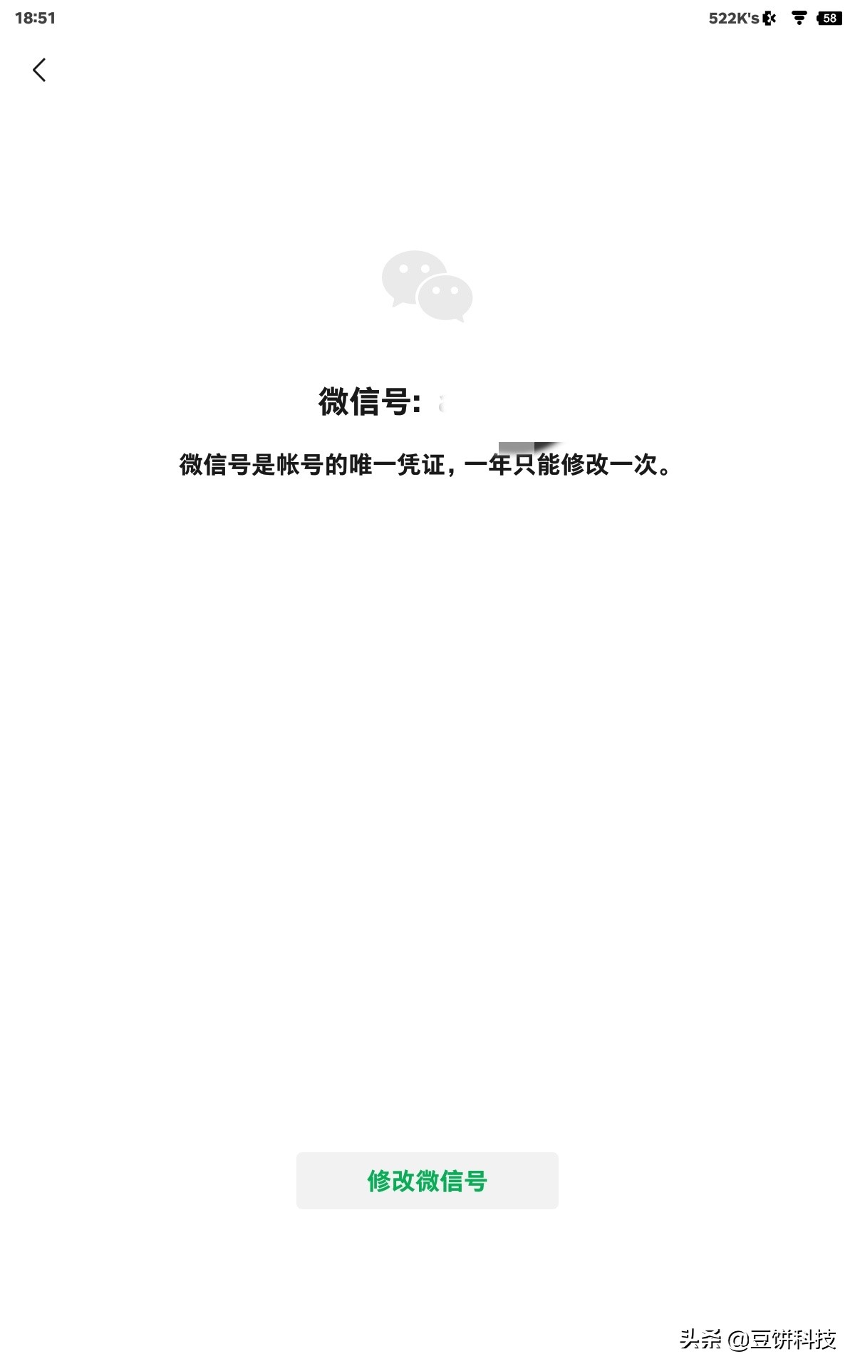 微信怎么修改微信号,微信怎样修改微信号