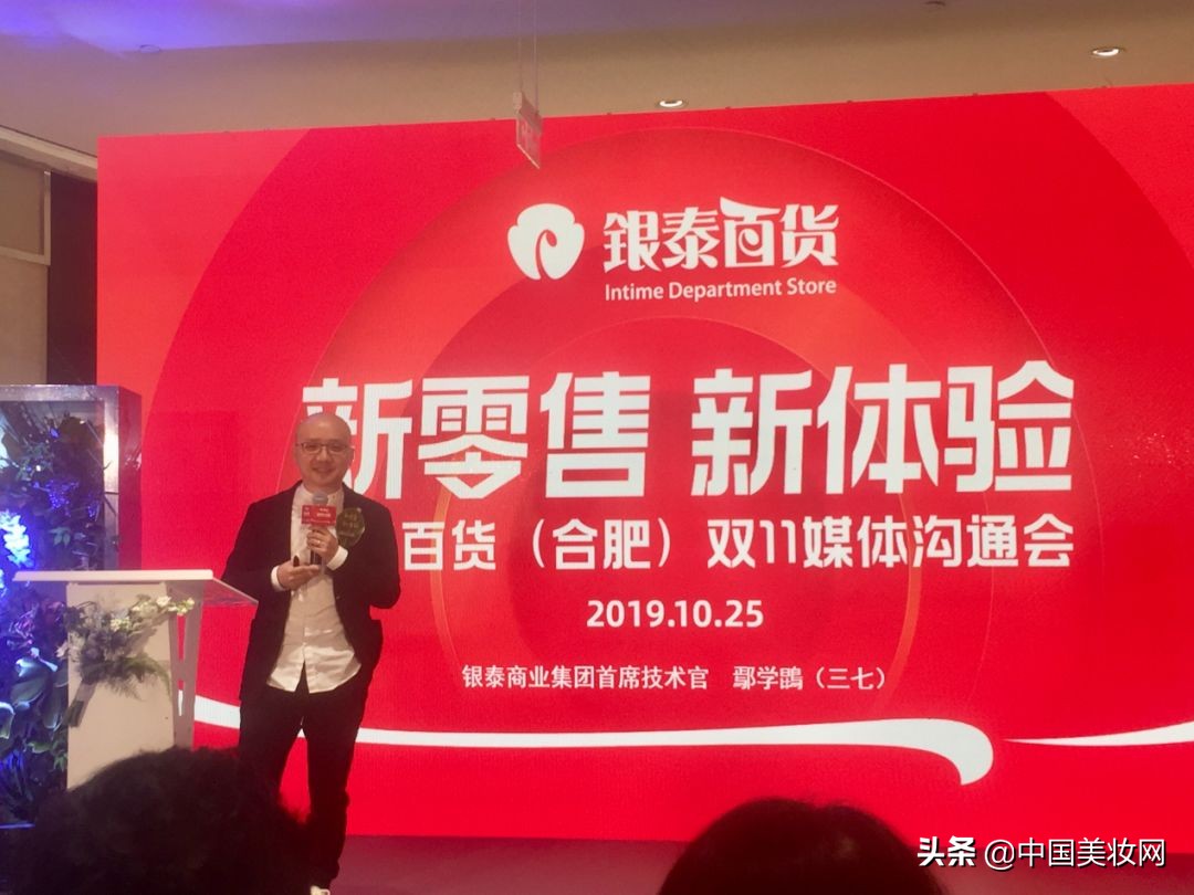 银泰百货双11发布会,银泰双11最新报道