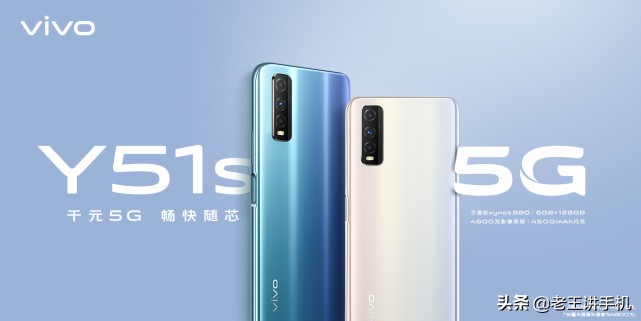 vivoy51s现在还卖吗,vivoy51s手机全新