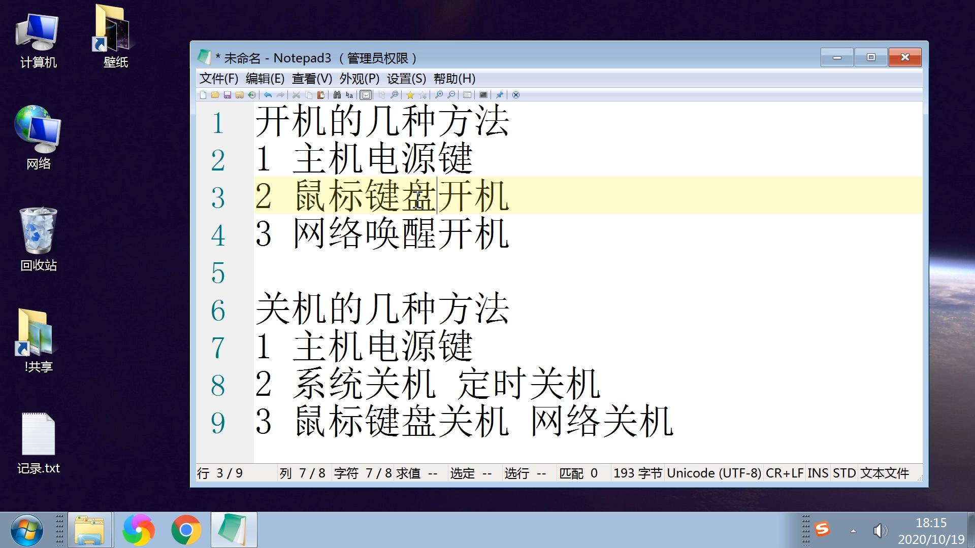 电脑远程开机关机教程,电脑如何远程开机关机