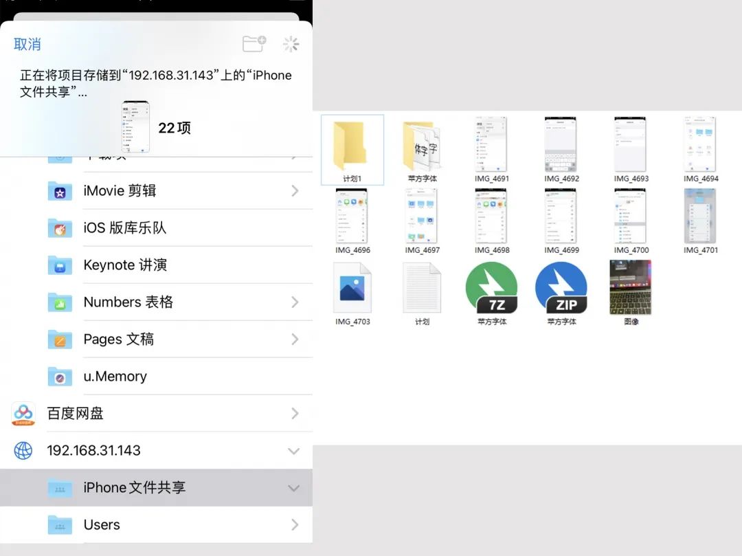 iphone文件管理中文app,iphone要用的文件管理app
