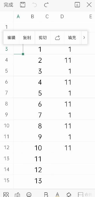 手机WPS小技巧：高效录入数据，你一定不要错过