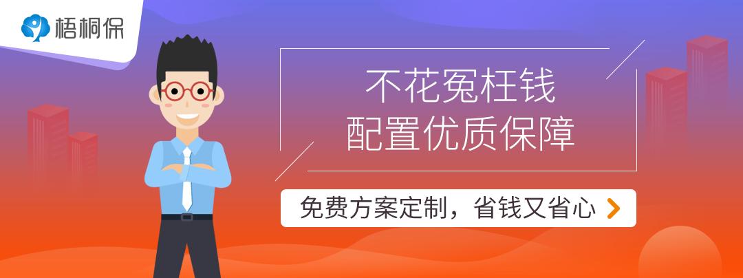 中国平安e生保和保证续保版区别,平安e生保2020续保版怎么理赔
