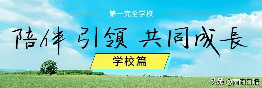 南阳第五完全学校全貌,南阳车站南路完全学校