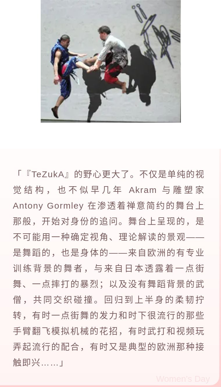 前往漫画形式的边界——舞剧「手冢TeZukA」