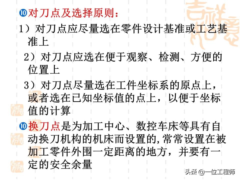 想要学好数控，最基本的是要懂得数控加工技术基础，53页内容介绍