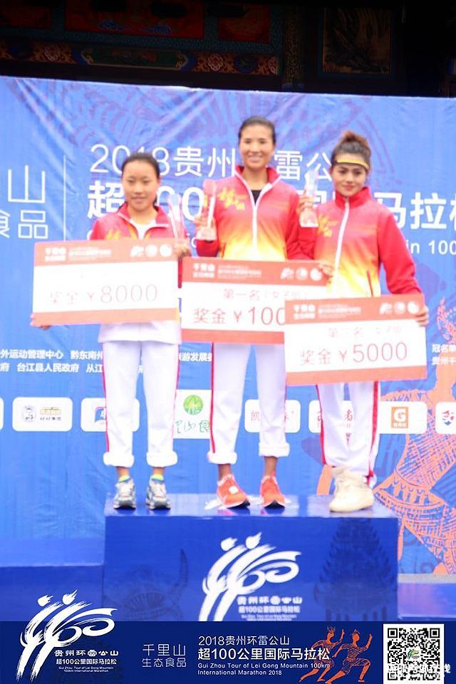 环凯里雷公山超100公里马拉松,2019环雷公山100km国际马拉松