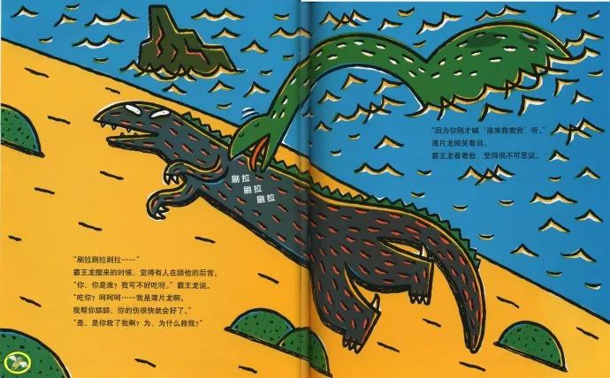 绘本你真好故事完整版,高情商绘本故事推荐