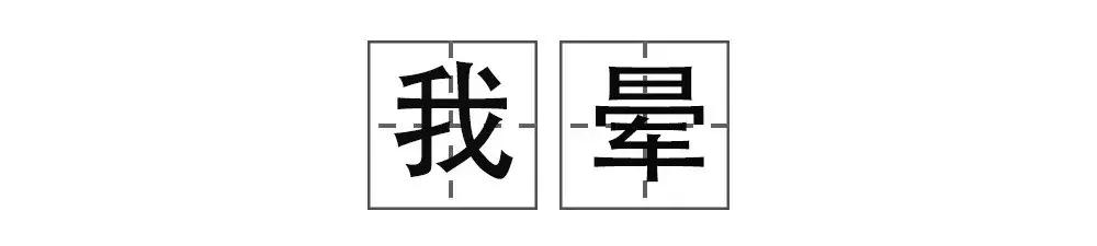 90后的那些黑历史,00后嘲笑90后的黑历史