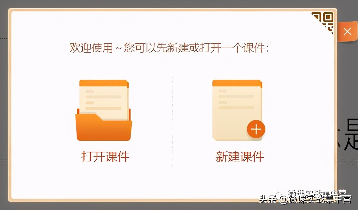 101教育ppt投屏功能使用教程,手机投屏ppt如何分步播出