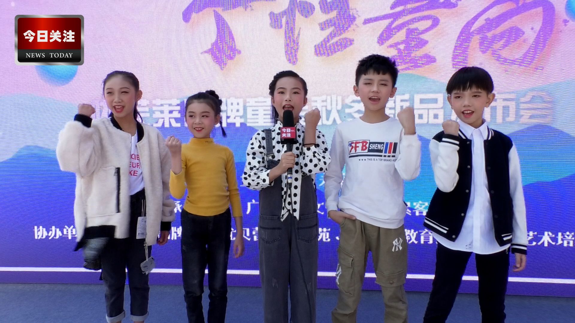 *今条头日**｜啦芙莱品牌童装秋冬新品发布会在永利·印象成功举行