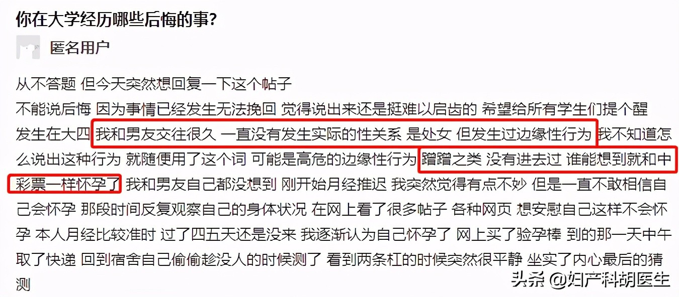 避孕谣言都有哪些,避孕谣言有哪些