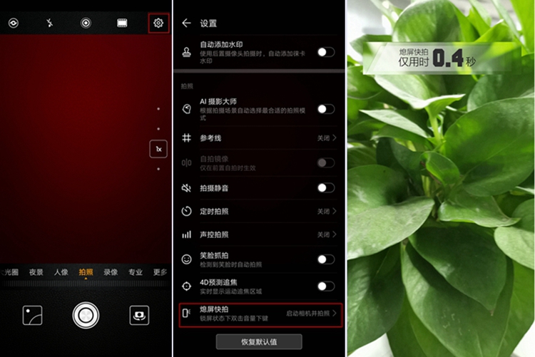 华为音量键的4个隐藏功能,华为手机音量键八大隐藏功能