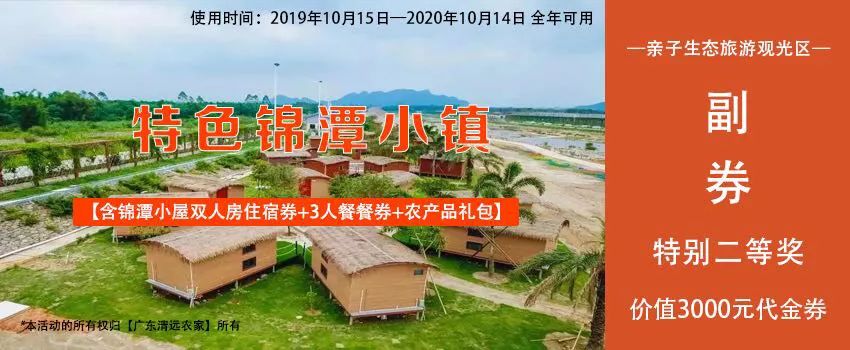 砸百万豪奖！邀您评出最喜爱的清远市名特优新农产品