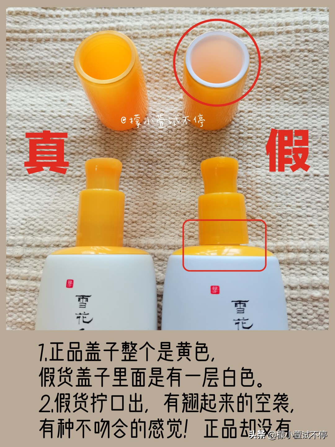 怎么辨别真假雪花秀,雪花秀时光瓶和润燥精华