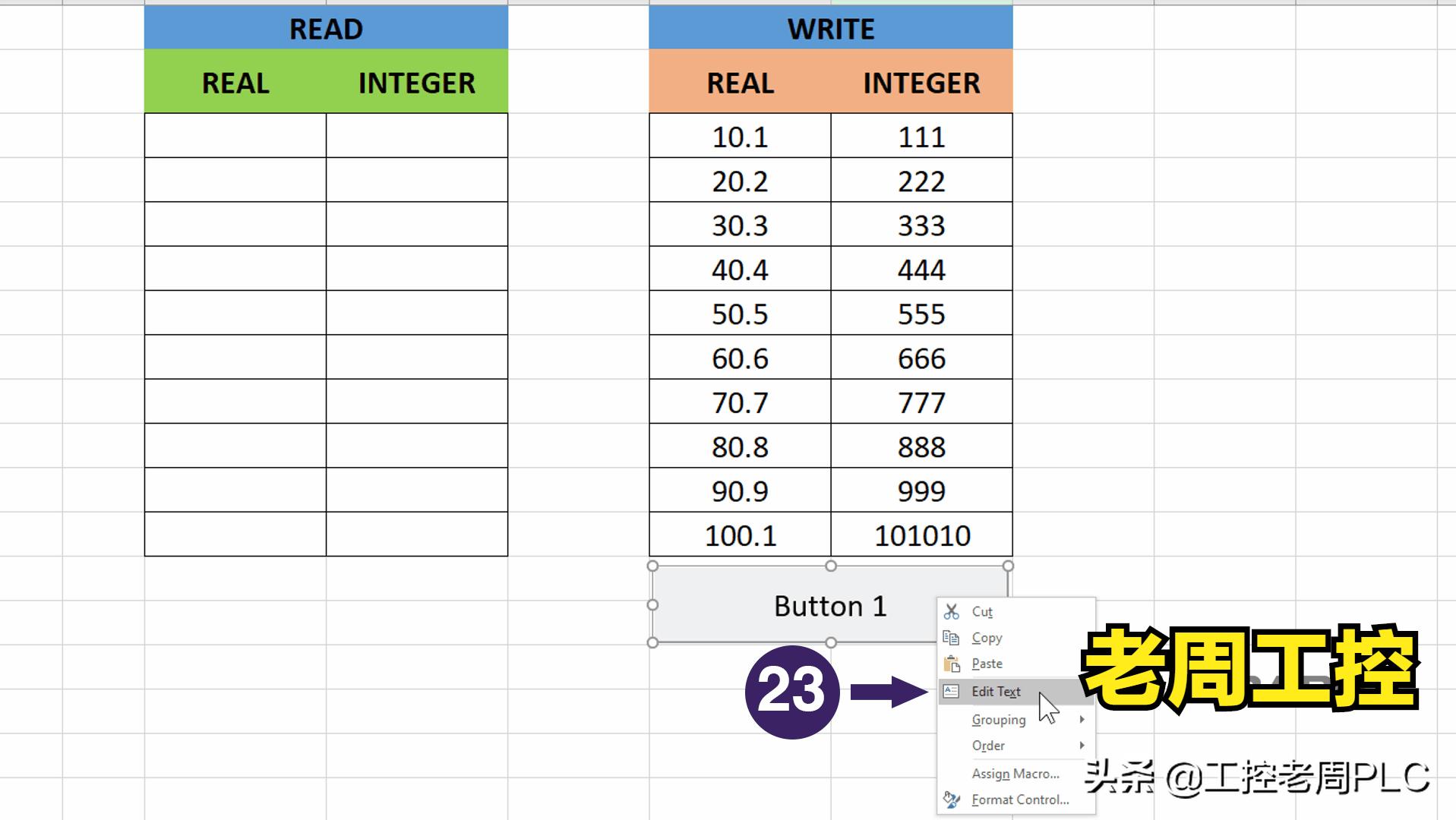 plc中的数据传到excel实时显示,如何把plc程序读出来