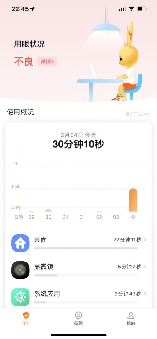 儿童小天才学习护眼平板,护眼平板小天才