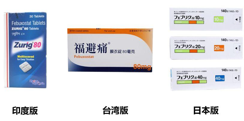 非布司他和痛风舒片可以一起吃吗,痛风药非布司安全吃法