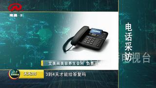 南昌艾美阁美容养生会所艾灸理疗不到位烫伤顾客