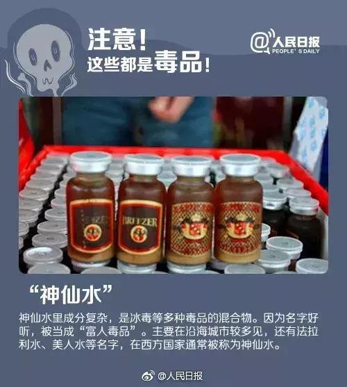 公安提醒：新型*品毒**“约会*暴强**药”出现！外出应酬一定要小心！
