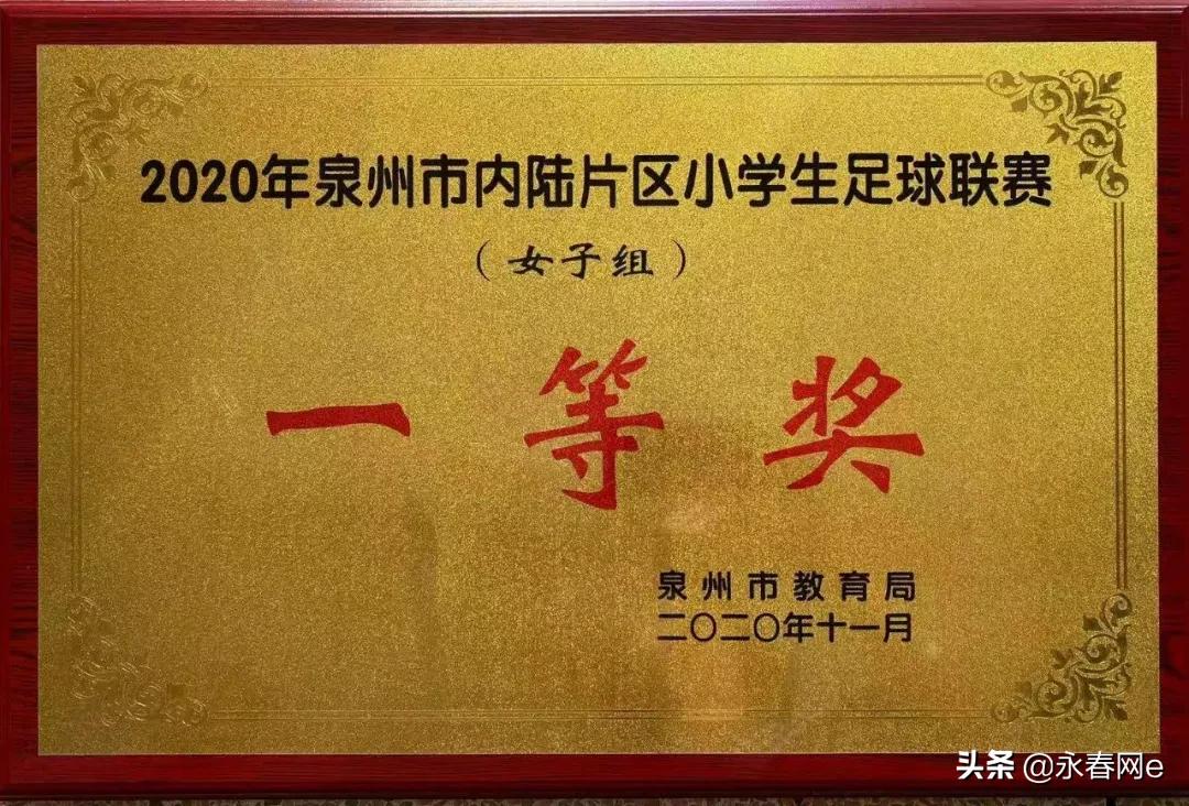 厉害的小学女足,超厉害小女足