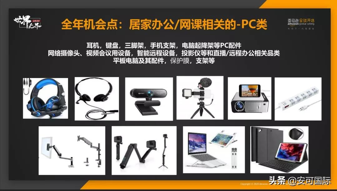 日本电商有哪些是蓝海产品,日本电商夏季热销产品排行