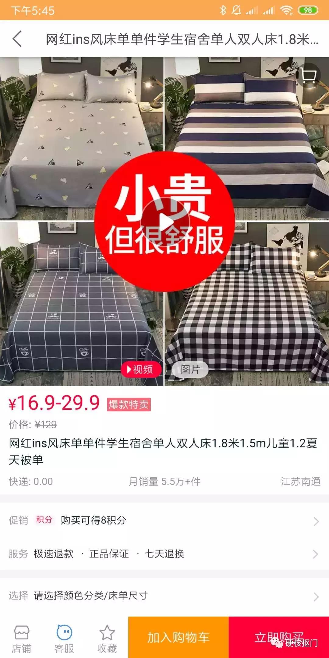 买家用床上用品省钱秘籍,如何买床上用品最便宜