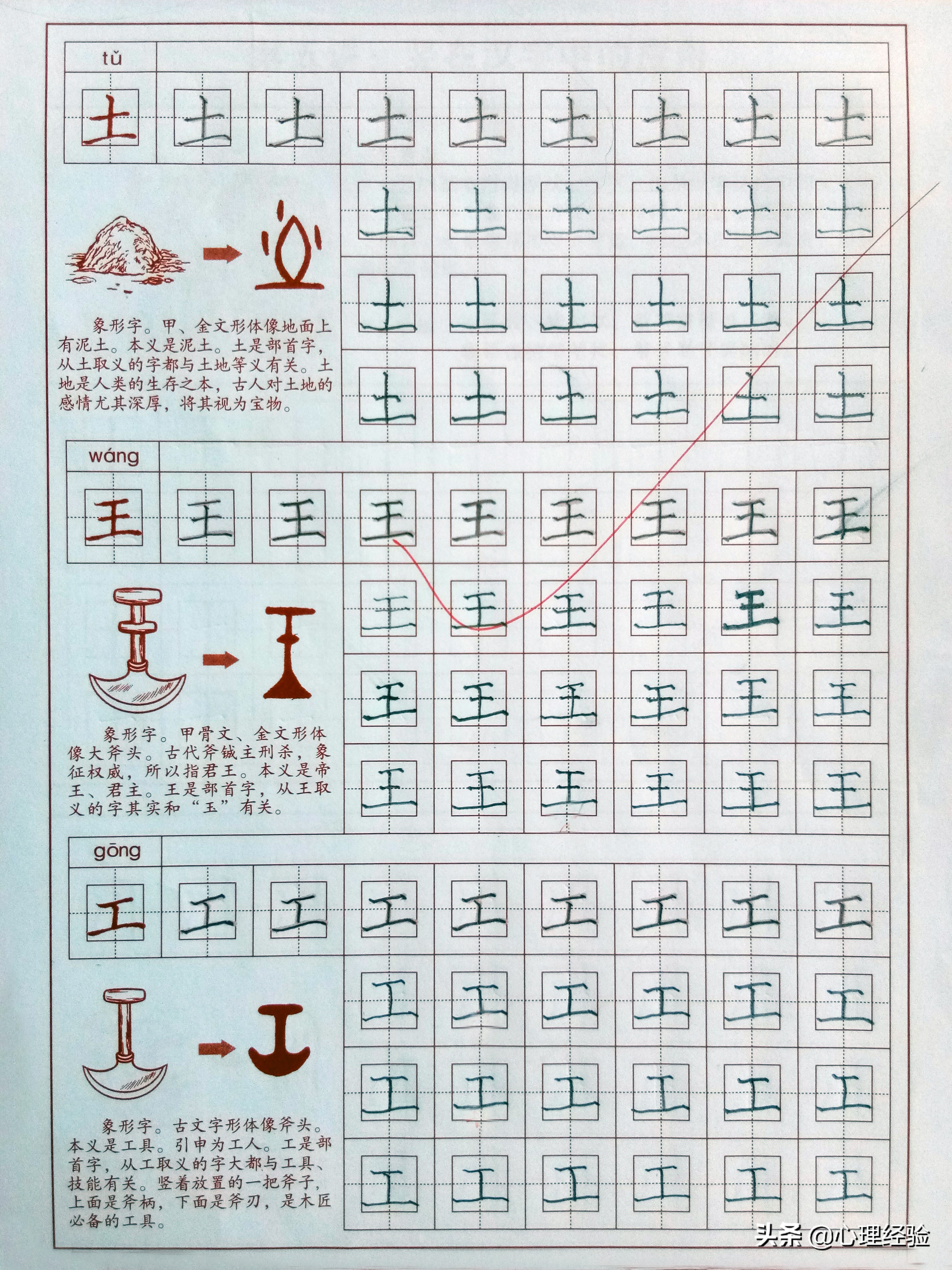 葫芦的拼音正确声调怎么标,拼音字母声调的正确写法