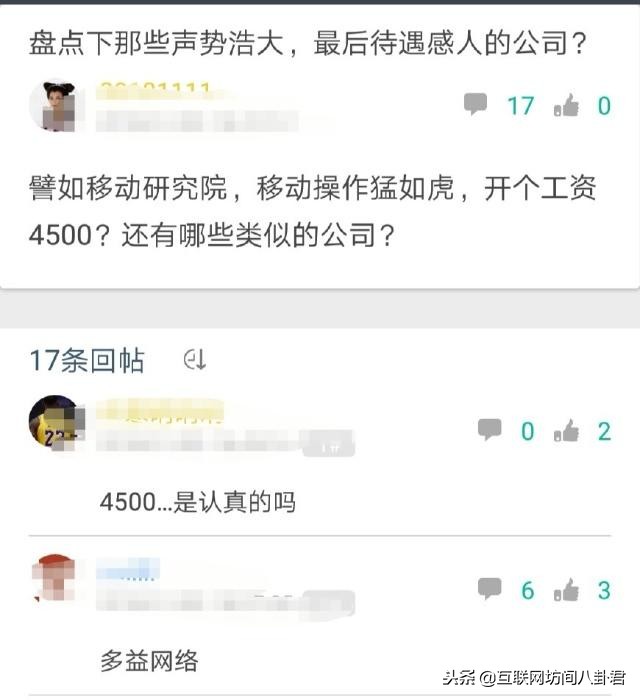 应届生吐槽国企,应届生求职怒怼hr