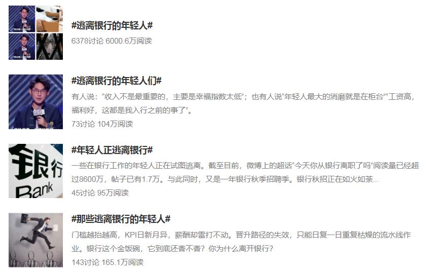 没落的“金饭碗”：银行柜台