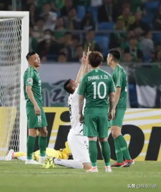 国安主场1-2不敌业余球队,国安不敌全北