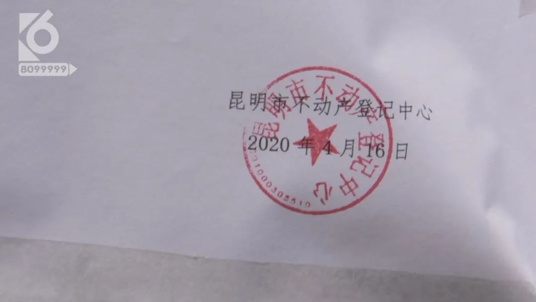 这本产权证，他们等了10年