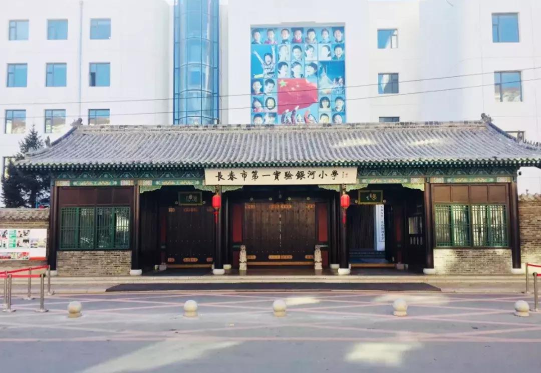 长春市第一实验银河小学,一实验银河小学最新消息